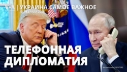 Трамп созвонился с Путиным