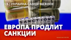 Европа продлит санкции против России